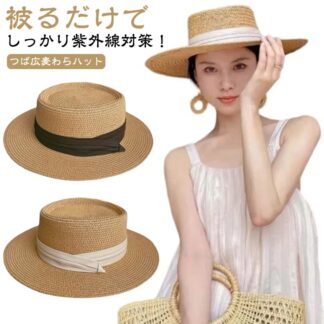 麦わら帽子 レディース UVカット 帽子 夏 麦わら つば広 ペーパーハット ストローハット 日焼け対策 紫外線対策 大人 女性 きれいめ UV対策 日よけ帽子 おしゃれ プレゼント 母 お出