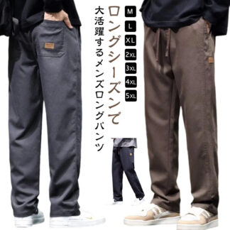 メンズ ロングパンツ 春夏 作業着 ポケット付き イージーパンツ 薄手 カジュアル 涼しい 夏 カーゴパンツ ジョガーパンツ 秋 大きいサイズ ボトムス スリム 美脚 ウ カジュアルパンツ