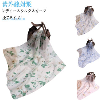 シルクスカーフ 総柄 スカーフ シルク 63*63cm 正方形 薄手 透け感 ストール 夏用 レディース きれいめ 光沢感 首元隠し 春 夏 秋 日よけ 首 紫外線対策 uv対策 お花見 日焼け対策
