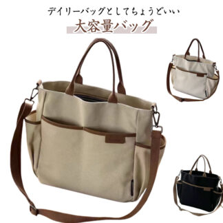 ショルダーバッグレディース メンズ 斜めかけバッグ 肩掛けバッグ 2way 斜めがけ エコバック デイリーバッグ 大容量 丈夫 A4 ショルダー 無地 シンプル おしゃれ 通勤 通学 ポケ