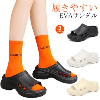 サンダル 厚底 EVA コンフォート レディース ベランダ 厚底サンダル EVAサンダル コンフォートサンダル オフィス つっかけ 軽量 洗える 歩きやすい 近所履き 疲れにくい ガーデニング