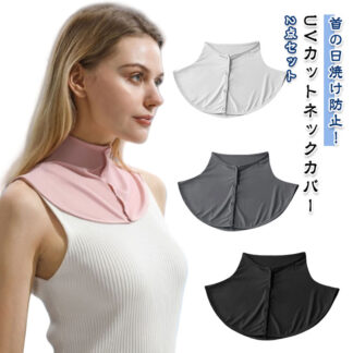 UVカット ネックカバー 接触冷感 uv ネックウォーマー 夏 速乾 レディース 2点セット グッズ 日焼け防止 吸汗速乾 日焼け対策 首 薄手 日よけ UVクールネックカバー 通勤 紫外線対策