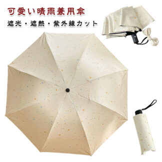 晴雨兼用傘 日傘 折りたたみ 晴雨兼用 撥水 可愛い 雨傘 UVカット ワンタッチ 自動開閉 手動 軽量 レディース 中学生 小学生 軽い コンパクト 紫外線対策 日よけ対策 梅 お出かけ