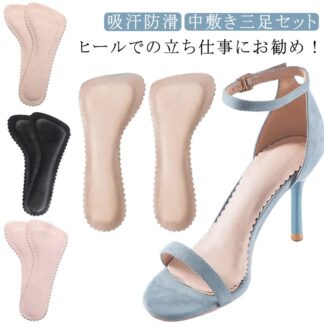 インソール サンダル 中敷き 3足組 吸汗防滑 靴ずれ防止 レディース 滑り止め パッド 中敷 つま先 減震クッション 低反発 衝撃 吸収 疲れない 立ち仕事 クッション パンプス用 ヒール用
