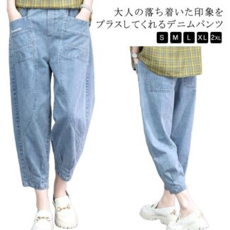 サルエル デニム パンツ レディース 九分丈 デニムパンツ サルエルパンツ 春夏 ゆったり 体型カバー 大きいサイズ ジーンズ カーブ カジュアル おしゃれ ナチュラル バルーン ウ ボトムス