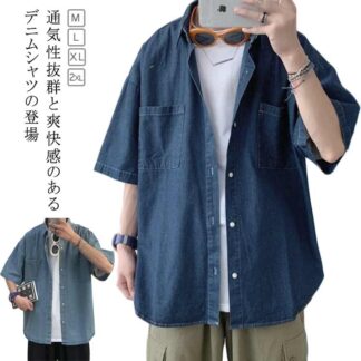 デニムシャツ 半袖 メンズ サマーシャツ 半袖シャツ カジュアルシャツ ボタンシャツ おしゃれ カジュアル 夏服 羽織 男性用 カッコイイ トップス 夏物 無地 シンプル 通勤 大きいサイズ