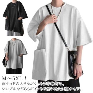 tシャツ メンズ Tシャツ ビッグtシャツ 七分袖 ストリート 大きなポケット ビッグシルエット ゆったり 体型カバー 大きいサイズ おしゃれ カジュアル シンプル オーバーサイズ クルーネック