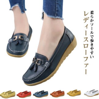 ローファー パンプス フラットシューズ レディース 革 靴 シューズ ローヒール フラット 大人 女性 きれいめ 滑り止め 通気性 柔らかい 歩きやすい 疲れにくい ぺたんこ 通学 旅行 お出か