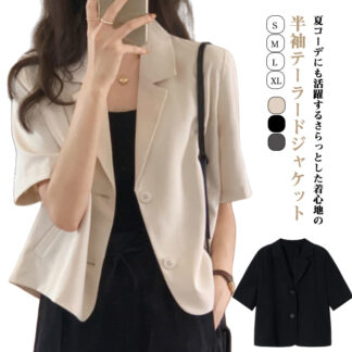 半袖 テーラードジャケット レディース 夏服 サマージャケット 涼しい ライトアウター 春ジャケット OL 通勤 薄手 サマーブレザー オフィス ショート丈 カジュアルジャケット フォーマ 夏
