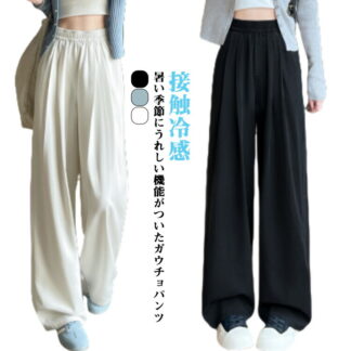 ワイドパンツ ロングパンツ レディース 接触冷感 ワイドデニム UVカット 涼感ワイドパンツ デニムパンツ ウエストゴム 大人 女性 ボトムス 薄手 大きいサイズ 体型カバー 着瘦せ 無地 ゆったり