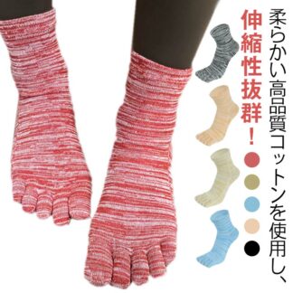 ミックスカラー 5本指 ソックス 5足セット 靴下 レディース 五本指フットカバー 蒸れない おしゃれ セット おすすめ 人気 くつした プレゼント ギフト カラフル クルー 女性 お買い得