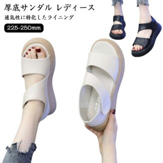 厚底サンダル 美脚サンダル レディース 履きやすい レザーシューズ 革靴 春 夏 厚底 歩きやすい 滑り止め 軽量設計 美脚効果 通気 カジュアルシューズ 幅広 女性 無地 シンプ 大人