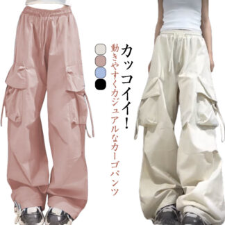 イージーパンツ レディース 夏 カーゴパンツ ゆったり 作業着 薄手 きれいめ 涼しい カジュアル おしゃれ ロングパンツ 大きいサイズ ダンス 衣装 ヒップホップ ストリート 大人 女