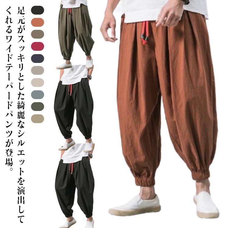 綿麻パンツ メンズ サルエルパンツ ハロンパンツ ワイドパンツ アイスシルクパンツ 薄手 涼しい ウエストゴム カジュアル おしゃれ 麻パンツ ナチュラル 大きいサイズ イージーパンツ 部屋