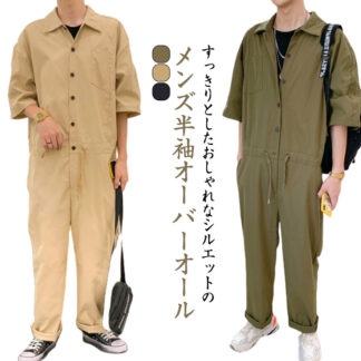 つなぎ オーバーオール メンズ 5分袖 ヒップホップ 作業服 薄手 ロングパンツ カジュアル おしゃれ オールインワン 半袖 大きいサイズ 仕事着 男女兼用 半袖ツナギ 園芸 春 レディース