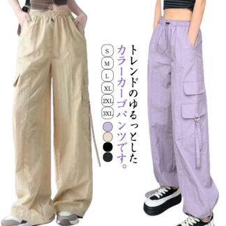 軽量 レディース ワークパンツ ワイドパンツ カーゴパンツ ウエストゴム おしゃれ カラーパンツ 春 夏 薄手 ロング ダンスパンツ 裾ドロスト 体型カバー ゆったり ボトムス 大きいサイズ ミ