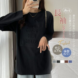 長袖Tシャツ レディース tシャツ長袖 トップス カットソー 立体ロゴ ロングtシャツ ロンT 韓国風 ゆったりサイズ 着痩せ ビックtシャツ カジュアル 大きいサイズ お洒落 体型カバー 大人