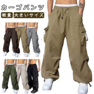 ワークパンツ カーゴパンツ メンズ ポケット アウトドア 軽量 無地 ズボン 春 登山 作業服 ジャンプ かっこいい ダンス衣装 夏用 シンプル 大きいサイズ ロングパンツ 通勤 夏物 夏 ス