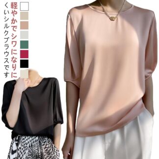 シャツ プルオーバー 体型カバー Vネック サテン 半袖 tシャツ シャツブラウス 夏 速乾 インナー 透けない トップス 肌着 無地 薄手 吸湿 大きいサイズ 敏感肌 シルク ブラウス 大人