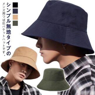 バケットハット シンプル つば広 大きいサイズ UVカット メンズ ビックサイズ 大きめ 帽子 春夏 日よけ 無地 ハット 男性 紫外線 バケハ 洗濯可 深い キャップ サファリハット