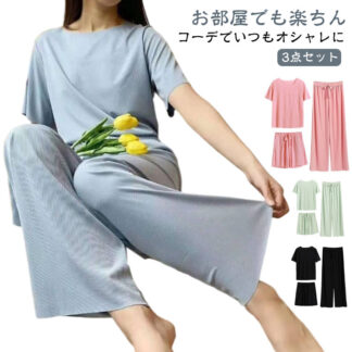 ロングパンツ 涼しい パジャマ レディース 接触冷感 ルームウェア 上下セット 部屋着 半袖 寝間着 寝巻き 夏 tシャツ ロング ショート パンツ ショートパンツ セットアップ 3点セ