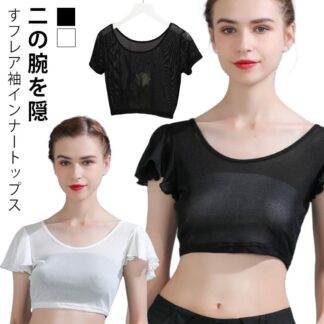 レイヤード 体型カバー レース フリル袖 夏 フリル 二の腕 着痩せ トップス ショート丈 薄手 Tシャツ 重ね着 付け袖 透け感 クルーネック シアー 半袖 インナー 細見え シフォン