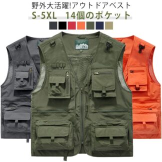 速乾 マルチベスト アウトドアベスト 釣り カメラマンベスト 通気 軽量 メッシュベスト ベスト 春夏 射撃 多機能 お釣り 山歩き 登山服 作業着 メンズ フィッシングベスト