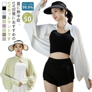 UVカット UV 立ち襟 ケープ 冷感 パーカー ポンチョ レディース ボレロ ゆったり ショート丈 長袖 可愛い アームカバー 着る 指穴 ボタン 体型カバー UPF50+ 吸汗 トップス