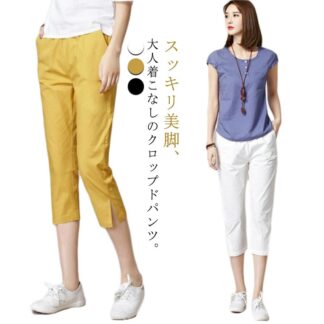 普段着 レディース 夏 お洒落 クロップドパンツ ボトムス ウエストゴム 30代 無地パンツ カジュアルパンツ カジュアル 薄手 通勤 春 キレイめ 大人 OL 40代 七分丈パンツ 20代