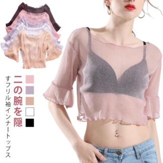 重ね着 五分袖 レース 体型カバー トップス レイヤード 薄手 二の腕 フリル袖 シアー ラメ入り 透け感 Tシャツ 細見え ショート丈 インナー クルーネック フレアスリーブ 二の腕カ 半袖