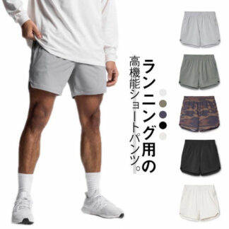 短パン 膝上 ハーフパンツ ショートパンツ メンズ 短め 涼しい トレーニング パンツ 運動着 ランニング スポーツ シンプル 夏 吸汗速乾 通気 スポーツウェア ジム用 薄手 軽量