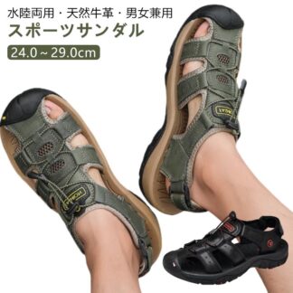 サンダル メンズ おしゃれ スポーツ 本革 手縫い アウトドア 水陸両用 つま先保護 厚底 牛革 排水 スポーツサンダル ビーチサンダル 軽量 速乾 滑り止め 12色 海 シューズ 夏用 靴 速乾性