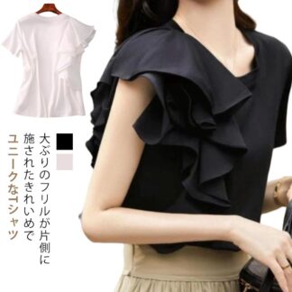 アシメ カットソー 半袖 半袖Tシャツ Tシャツ 春 アシンメトリー 秋 異素材ミックス フリル おしゃれ フリルトップス 高見え トップス きれいめ オフィス 夏 レディース ブラウス カジュアル