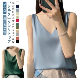 シルク 美肌 インナー Vネック キャミソール 大きいサイズ ゆったり タンクトップ トップス レディース ブラウス シャツブラウス シルクサテン ショート丈アンダーウェア 上品 光沢感 薄手