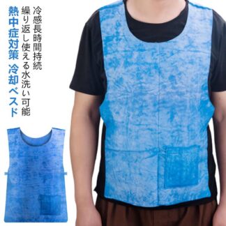 暑さ対策 冷感ベスト 水冷 物理冷却 ベスト 工場内 夏 冷却服 熱中症 冷感 猛暑対策 保冷 工事現場 屋外作業 屋外 スポーツ 涼しい 保冷服 農業 釣り 夏用 クールベスト 冷却ベスト