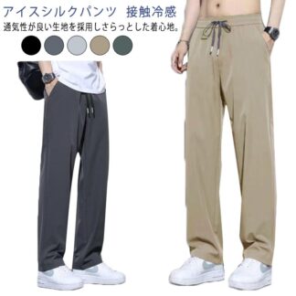スポーツパンツ ロングパンツ パンツ アイスシルクパンツ 涼しい トレーニングパンツ メンズ ゴルフ 夏 ストレッチパンツ 無地 冷感パンツ 涼感 大きいサイズ 軽量 ゴル ズボン