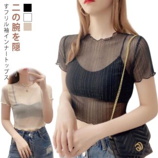 体型カバー 夏 レイヤード フリル 付け袖 フリル袖 Tシャツ レース ラメ入り 重ね着 二の腕 半袖 着痩せ 薄手 シアー 透け感 クルーネック ブラック 二の腕カバー 細見え 上品 ホ