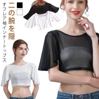 二の腕 トップス 振り袖 付け袖 半袖 シフォン レース 透け感 重ね着 Tシャツ 薄手 ショート丈 シアー 着痩せ 上品 クルーネック フリル フレアスリーブ 細見え フリル袖 レイヤー