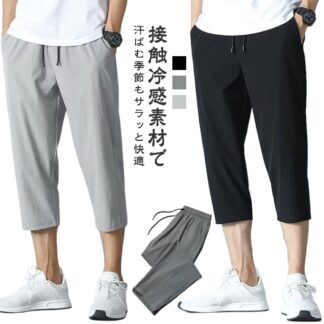 全3色 春 膝下丈 M-5XL 夏 ストレッチ ハーフパンツ 冷感 アイスシルクパンツ クロップドパンツ ひざ下 7分丈 軽い ゆったり メンズ 大きいサイズ スポーツ テーパー 夏服