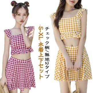 レディース 水着 フリル 体型カバー セパレート 露出控えめ タンキニ タンキニ水着 小胸 可愛い 無地 パッド付き ノンワイヤー セット 上下セット 可愛い水着 チェック柄