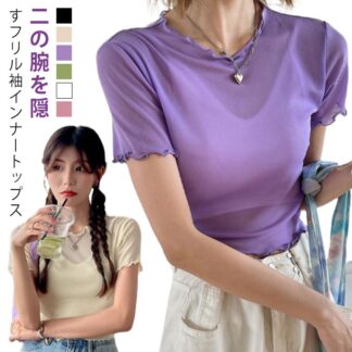 二の腕 半袖 着痩せ インナー 透け感 Tシャツ 付け袖 ショート丈 フリル袖 シアー 薄手 体型カバー フリル レース トップス クルーネック 二の腕カバー 細見え 上品 ホワ レイヤード