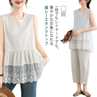裾スカラップ 刺繍 レース レディース 華やか ブラウス タンクトップ トップス 刺繍入り tシャツ インナー ノースリーブ キャミソール 裾レース ロング レイヤード風 透け感 重ね着 ホワ