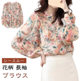 レディース シャツ 長袖シャツ 春夏 トップス 春 花柄ブラウス きれいめ 花柄 長袖 チュニック スケ感 上品 フラワー柄 大人 ピンク ベージュ 20代 シースルー ブラウス オフ 透け感