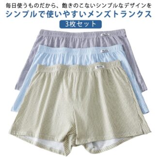 男性用 パンツ トランクス メンズ 夏 綿 コットン ボックスショーツ ショートパンツ ズボン インナー ルームパンツ 肌着 部屋着 春 下着 秋冬 お洒落 ルームウェア パンティー ストライプ柄