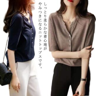 シンプル レディース 五分袖 きれいめ ニットトップス ニット ゆったり ボタン 秋 カットソー 春 夏 カジュアル シャツ vネック 半袖 着回し オフィス プルオーバー やわらかい
