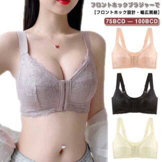 フロントホック ブラジャー ノンワイヤー 大きいサイズ 締め付けず 脇高 前開き 垂れ防止 柔らかい 通気性 胸を小さく見せるブラ ナイトブラ