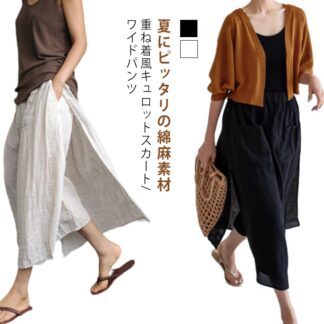 キュロットスカート パンツ 薄手 9分丈 綿 九分丈 スカーチョ ボトムス スカート 夏 春 ゆったり レディース 夏用 ワイドパンツ レイヤード 重ね着 風 フェイクスカート 涼しい スカー