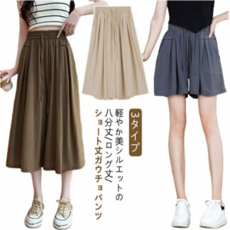八分丈 ガウチョパンツ ロング丈 ショート丈 レディース フレアパンツ 冷感 3タイプ キュロット スカーチョ パンツ ワイドパンツ ハイウエスト アイスシルク 体型カバー 楽チン 脚長 大人 膝丈