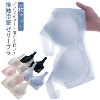 ブラジャー 接触冷感 締め付けない ブラ ゼリーブラ シームレス 脇肉対策 レディース 揺れない 無縫製ブラ 3 4カップ ブラトップ Vライン ノンワイヤー 蒸れない 冷感ブラ 冷感ブ バストケア