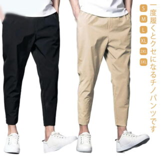 スキニーパンツ ズボン ゴルフパンツ スリムパンツ テーパードパンツ 9分丈 チノパン 薄手 ボトムス アンクル メンズ 秋 細身 イージーパンツ 春 夏 涼しい